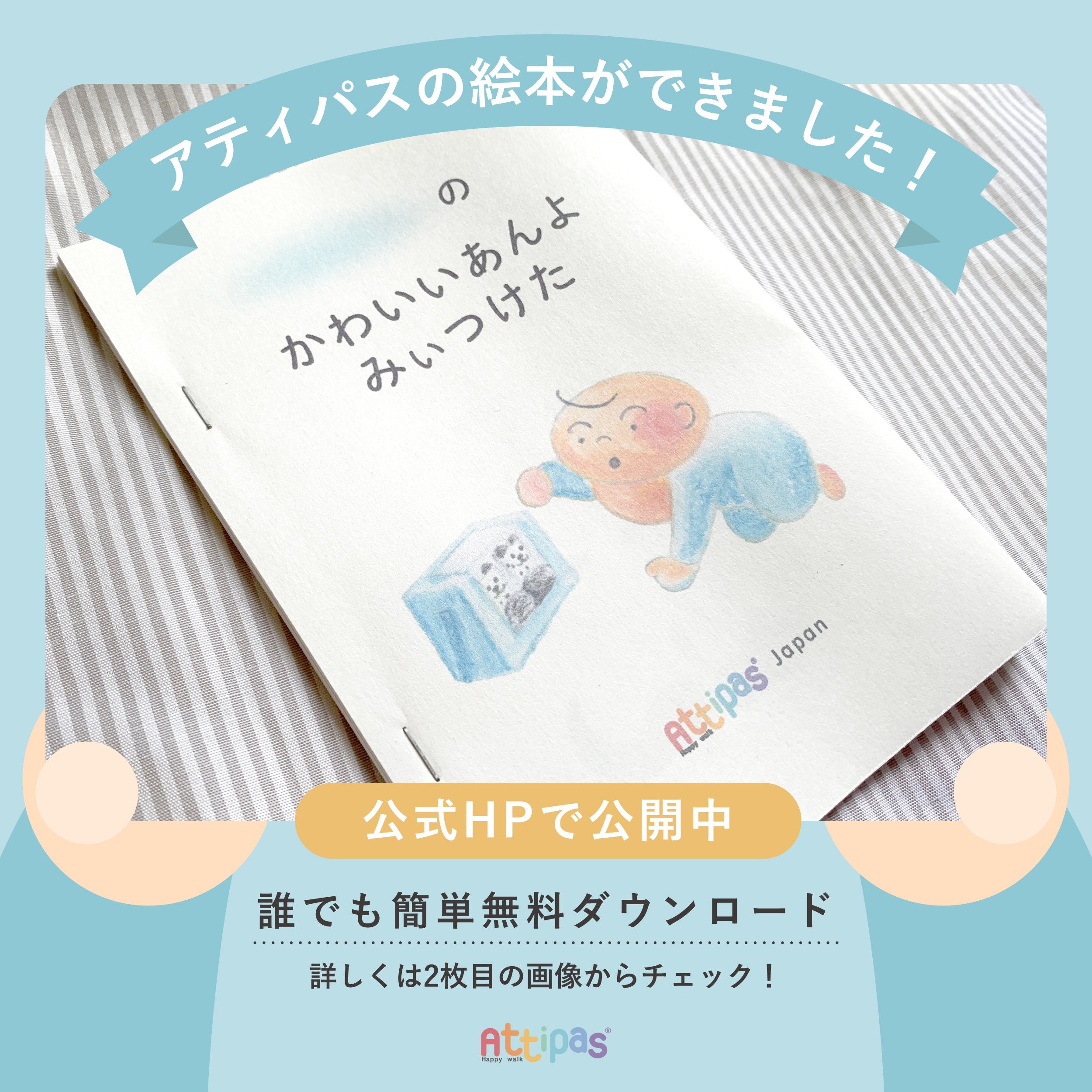 絵本ができました