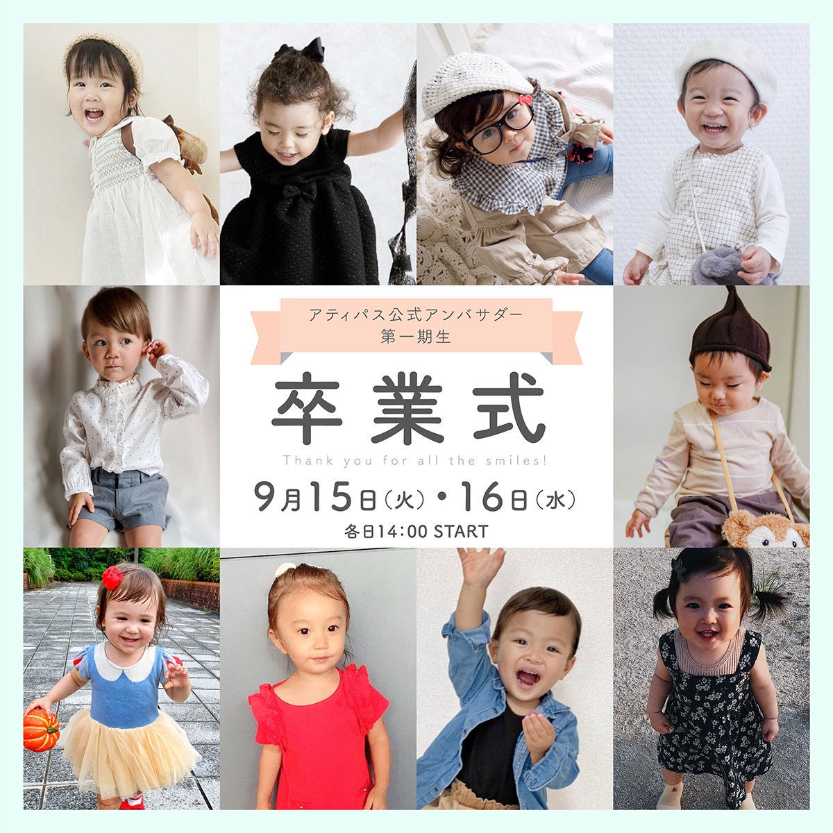 第一期生の卒業式配信♪ - attipas Japan