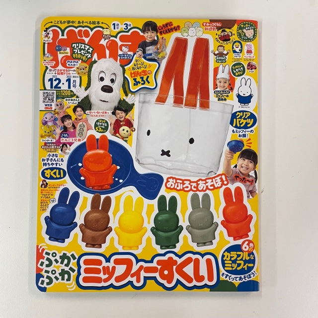 アティパス げんき 掲載情報