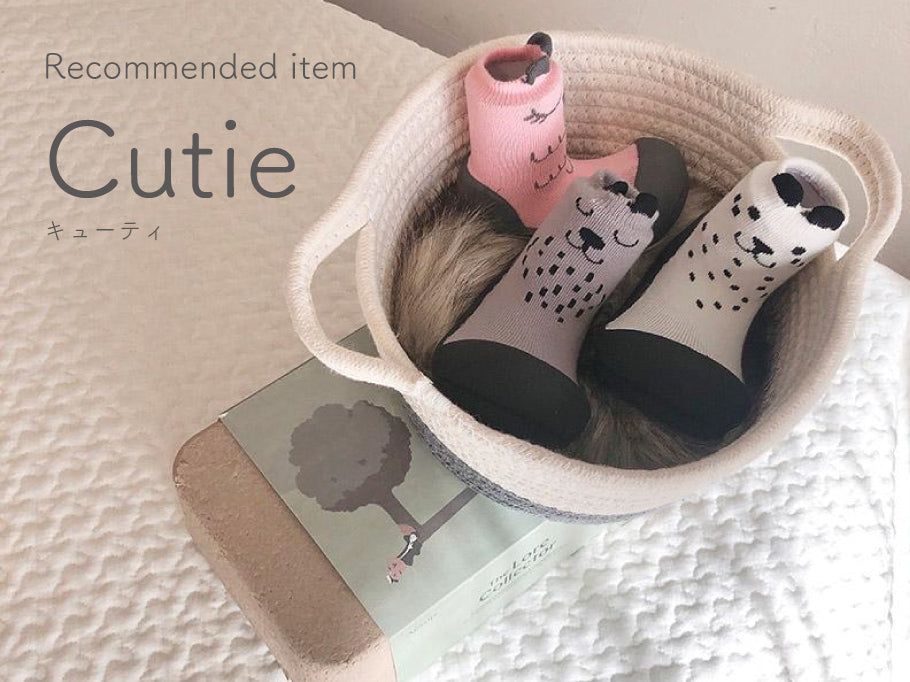 アティパス キューティ