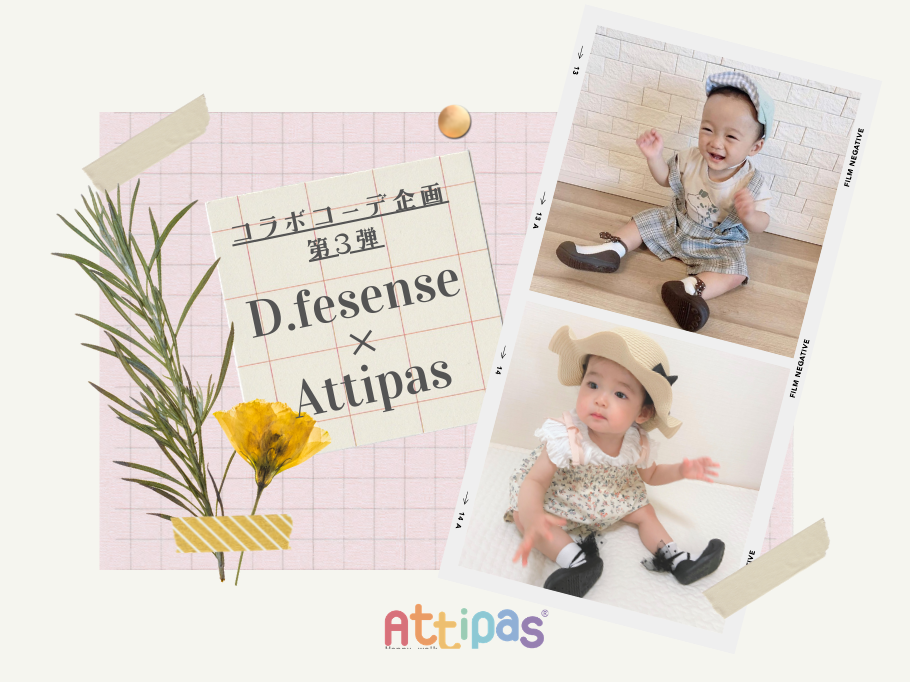 コラボコーデ企画 第3弾　Attipas × D.fesense　夏コーデのご紹介