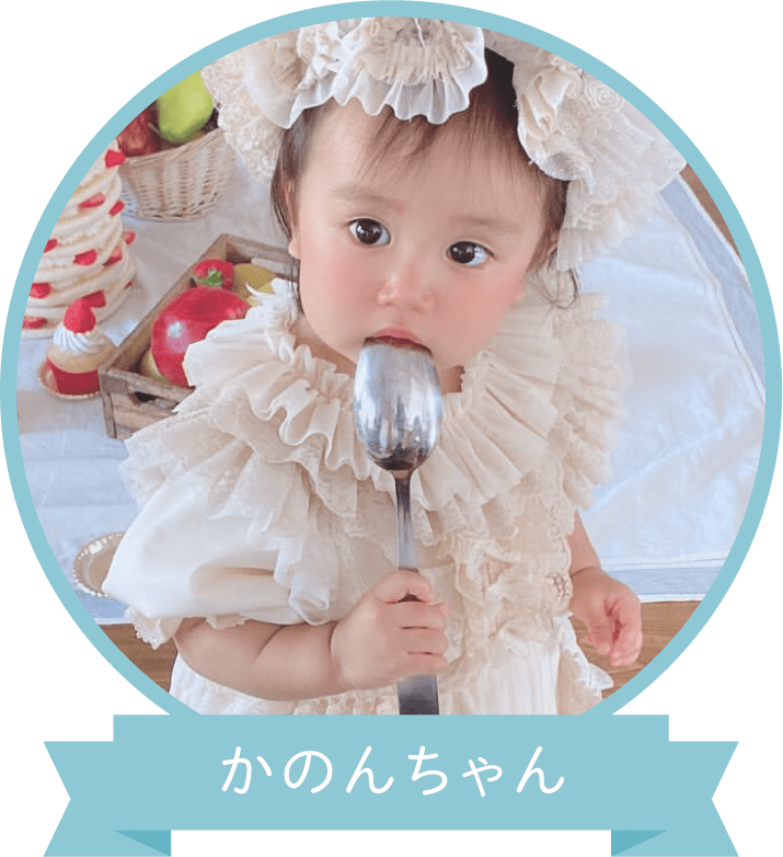 Vol.11 かのんちゃん