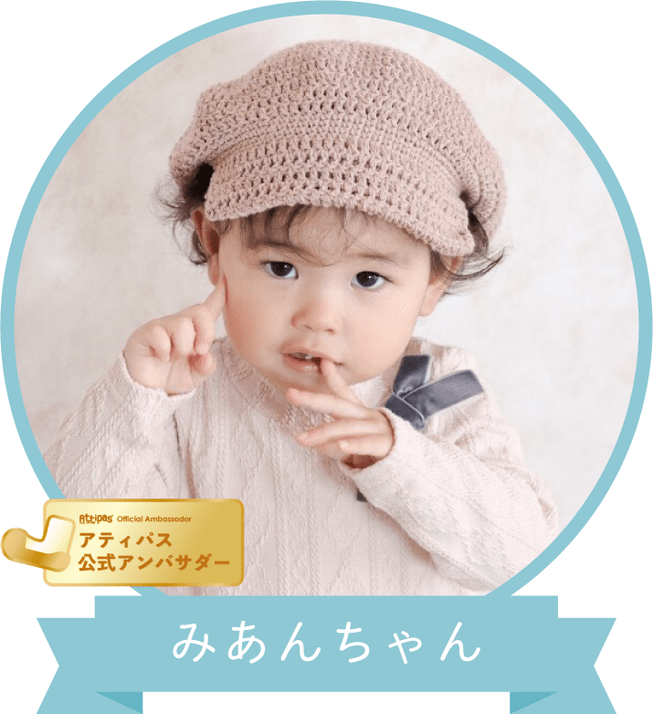 アティパスノートvol4みあんちゃん