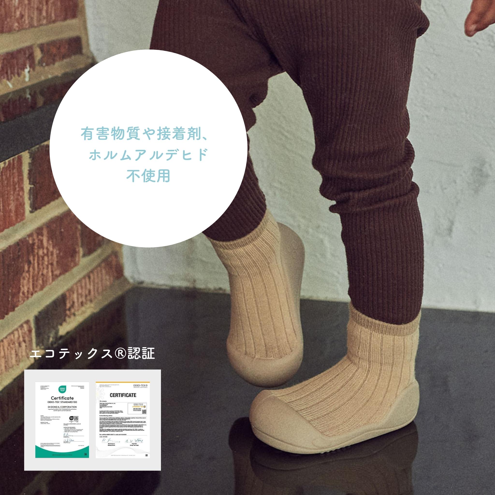 エコテックス認証 安心安全のベビーシューズ
