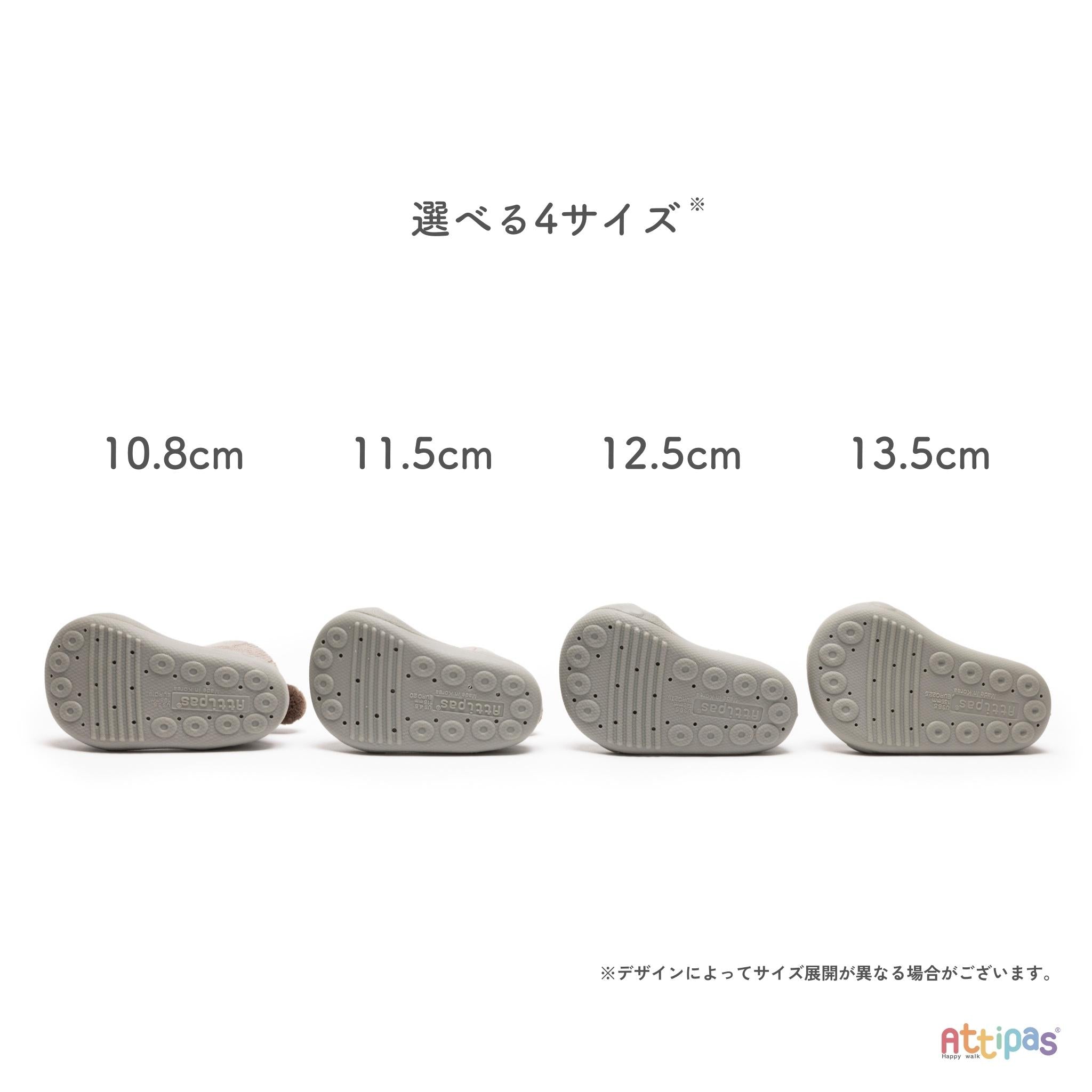 選べる4サイズ展開 よちよち歩きの小さいサイズも