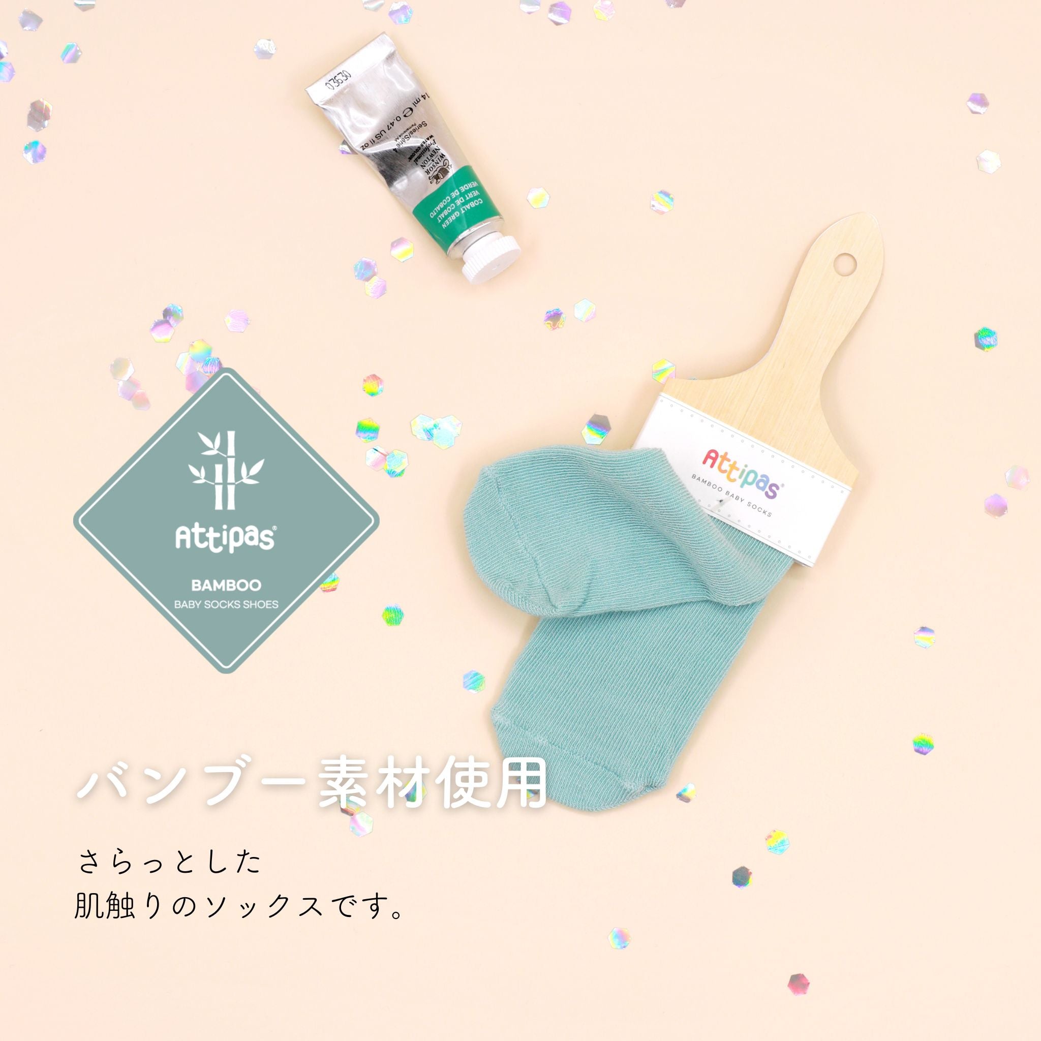 バンブー素材使用 アティパス靴下 ベビーソックスペイント