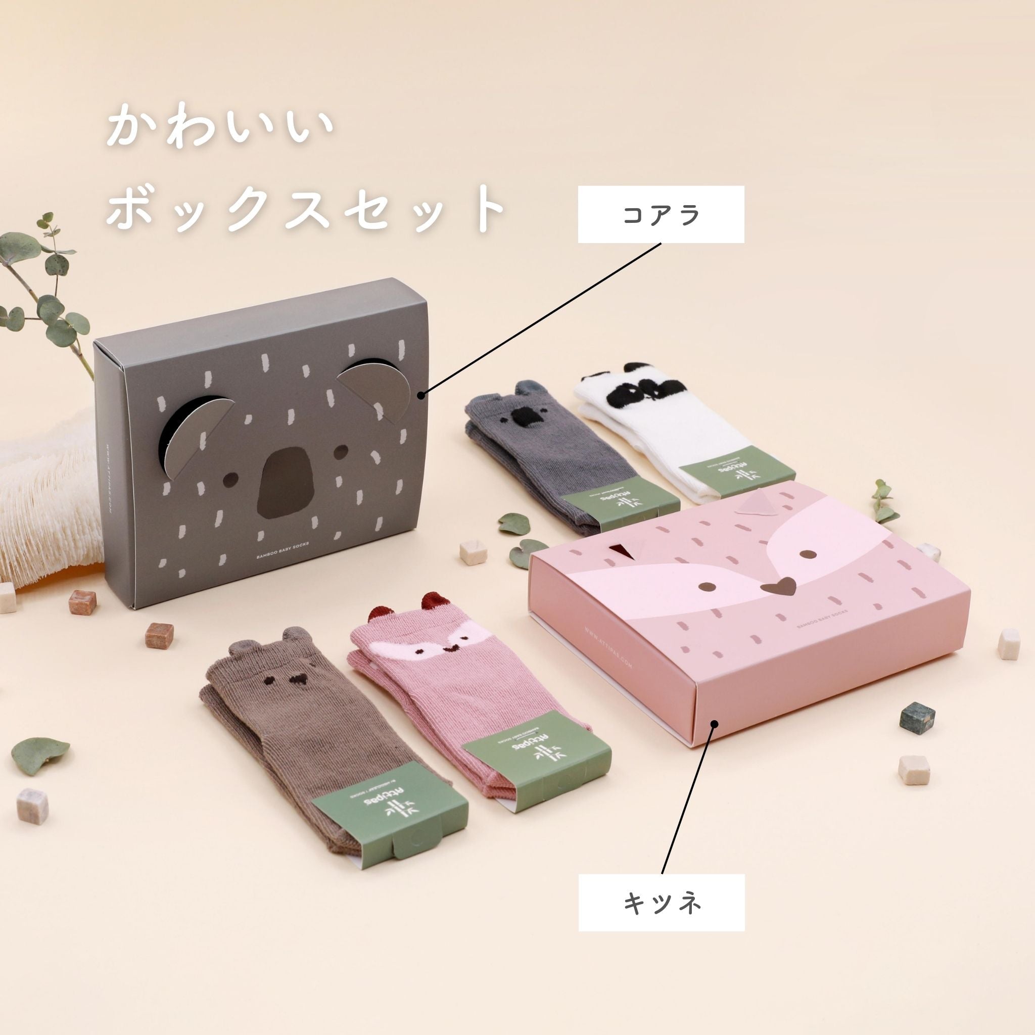 アニマル柄 ソックス ボックスセット アティパスソックス