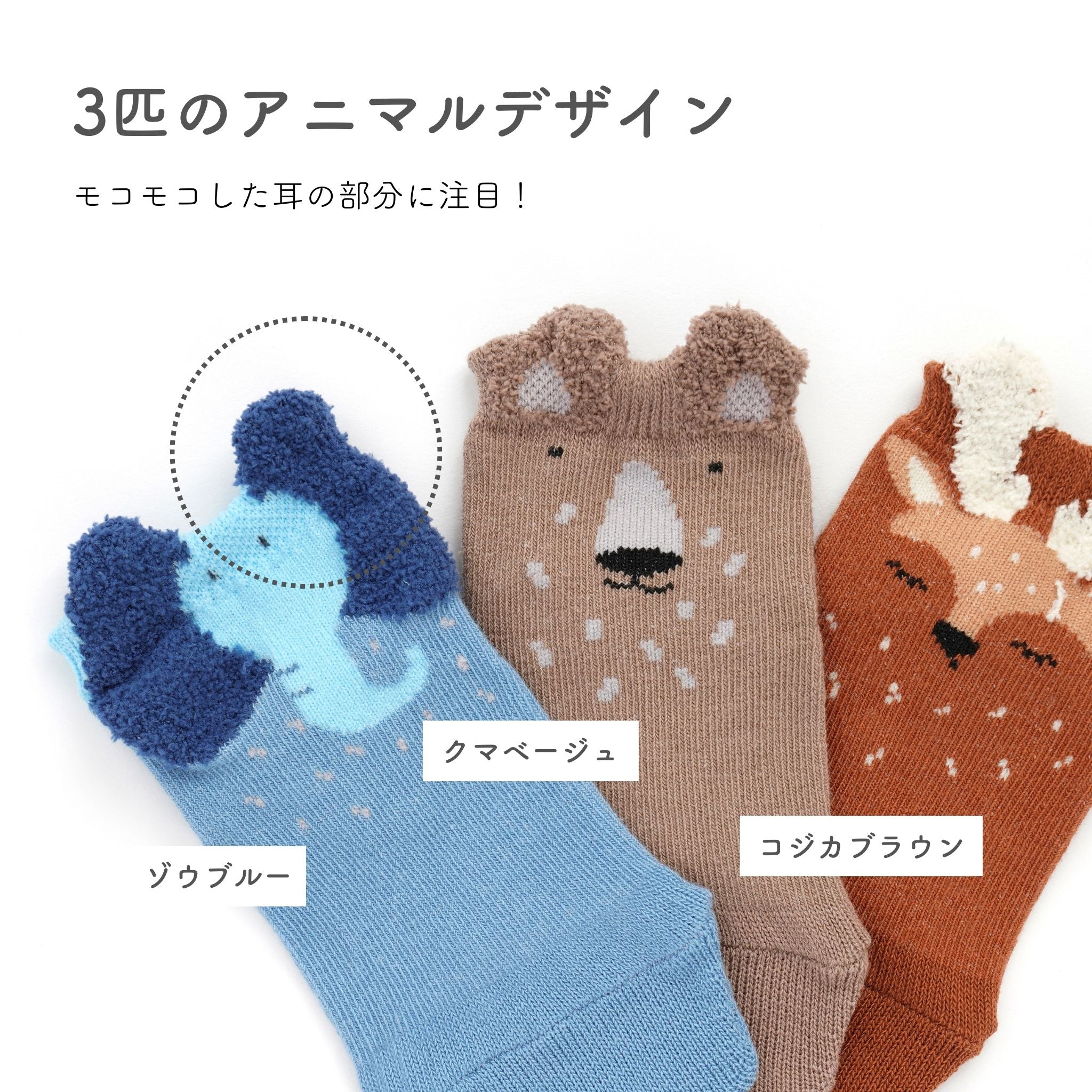 ズーランドソックス アティパス 全3種類