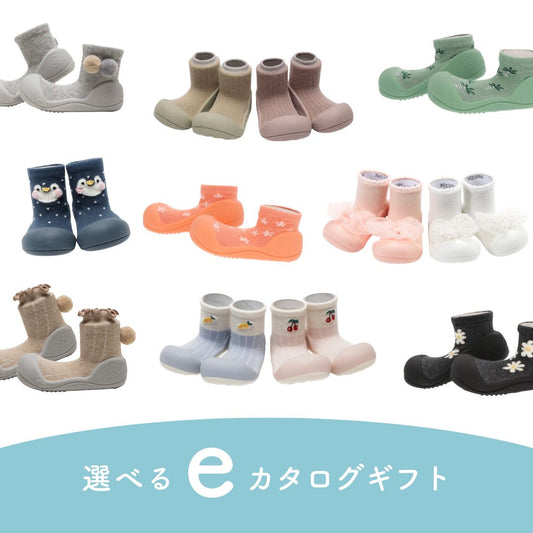 【選べるeカタログギフト】ソックスシューズ　※選べるeカタログギフトは１会計１アイテムのみ注文可能