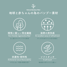 アティパス　バンブー素材
